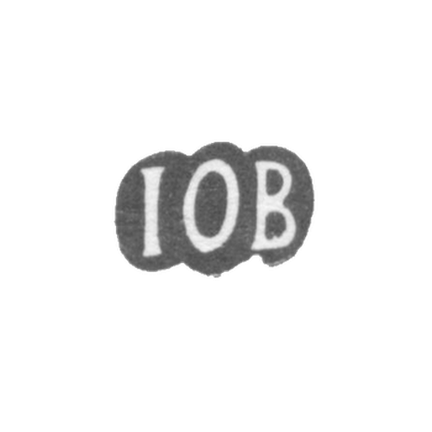 Клеймо мастера Билефельд Иоганн Отто - Таллин - инициалы "IOB" - 1779-1790 гг.