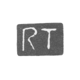 Клеймо мастера Таваст Роман - Таллин - инициалы "RT" - 1920-1940 гг.