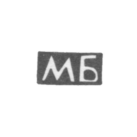 Клеймо мастера Быков Михаил Парфенов - с. Красное - инициалы "МБ" - 1895 г.