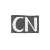Клеймо мастера Неуманн Кристоф Вильхельм - Пайде - инициалы "CN" - 1791-1819 гг.