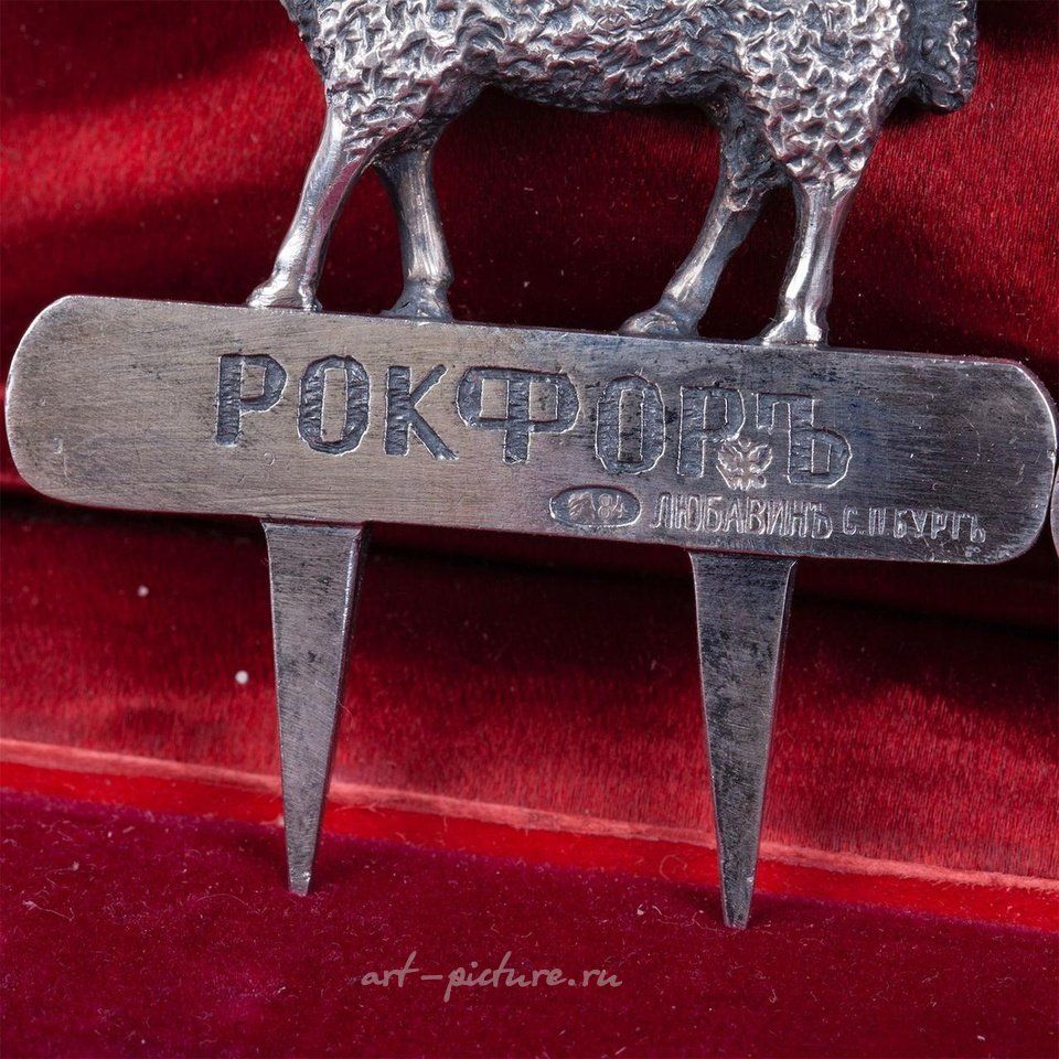 Русское серебро , Набор шпилек для сыра в оригинальной коробке