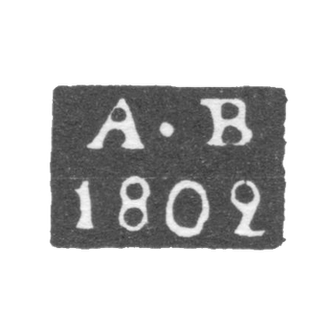Клеймо пробирного мастера Москвы - Вихляев Алексей Иванов - инициалы "А-В" - 1781-1809 гг.