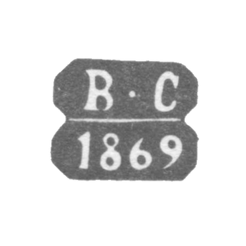 Клеймо неизвестного пробирного мастера Ленинграда - инициалы "В-С" - 1866-1870 гг.