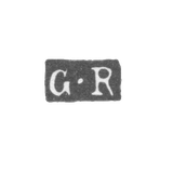 Клеймо мастера Ранделин Георг - Ленинград - инициалы "G-R"