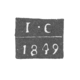 Клеймо пробирного мастера Уфы - Сергеев - инициалы "I-С" - 1849-1860 гг.