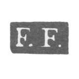 Клеймо мастера Фрезен Фредерик Ахатес - Ленинград - инициалы "F.F."
