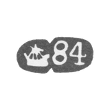Городское клеймо Кострома 1880-1890-е гг. "Галера"