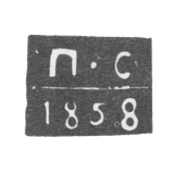 Клеймо пробирного мастера Полоцка - Саевский П. - инициалы "П-С" - 1858-1859 гг.