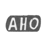 Клеймо мастера Огородников Александр Николаев - с. Красное - инициалы "АНО" - 1898 г.
