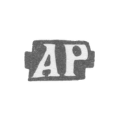 Клеймо мастера Ратьков Аверкий Мартынов - Москва - инициалы "АР" - 1-я половина 18 века