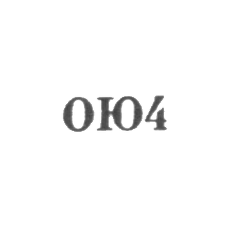 Одесская ювелирно-часовая фабрика - "ОЮ4" - 1964