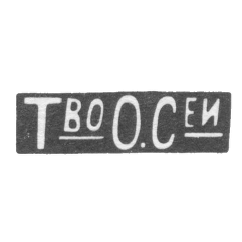 Фирма Оловянишникова П. И. - Москва - инициалы "Т_воО.С_еи"