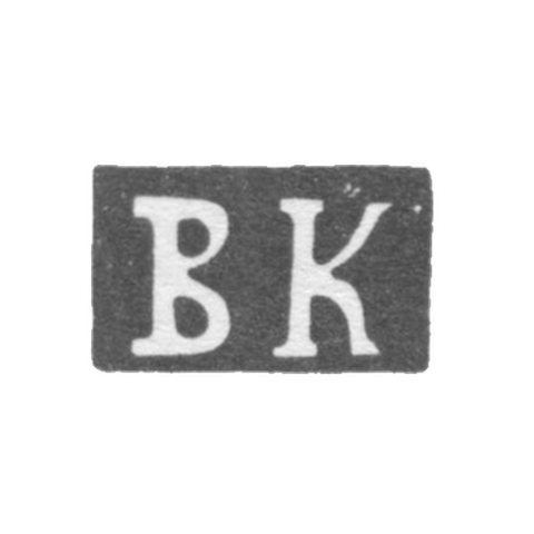 Клеймо мастера Ковалевский Василий Анисимов - Москва - инициалы "ВК" - 1845-1861 гг.