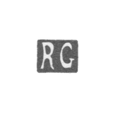 Клеймо неизвестного мастера Риги - инициалы "RG" - 1932 г.