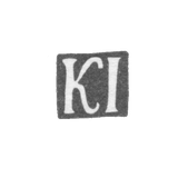 Клеймо неизвестного мастера Киева - инициалы "KI" - 1-я половина 19 века