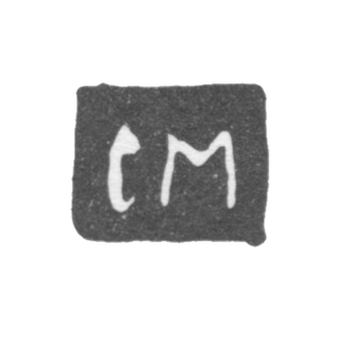 Клеймо мастера Марков Сысой Федоров - Ярославль - инициалы "СМ" - 1761-1762 гг.
