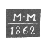 Клеймо неизвестного пробирного мастера Тарту - инициалы "М-М" - 1862 г.