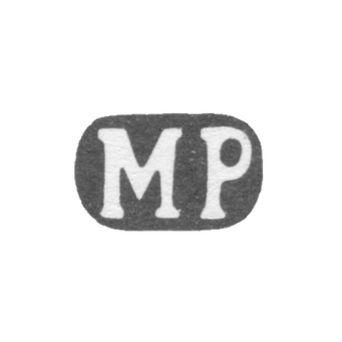 Клеймо мастера Ратнер Моисей - Кострома - инициалы "МР" - конец 19 - начало 20 века