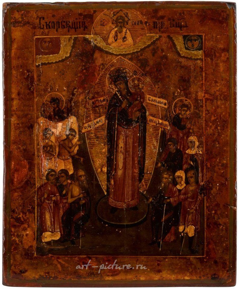 Russian silver , AN ICON SHOWING THE MOTHER OF GOD 'JOY TO ALL WHO GRIEVE