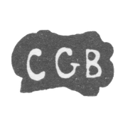 Клеймо мастера Берг Кристиан Готтфрид - Тарту - инициалы "CGB" - 1746 г.