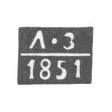 Клеймо пробирного мастера Рязани - Зук Людвиг Христиан - инициалы "ЛЗ" - 1851 г.
