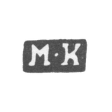 Клеймо пробирного мастера Москвы - Карпинский Михаил Михайлович - инициалы "М-К" - 1800-1824 гг.