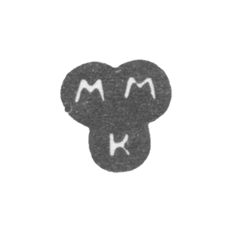 Клеймо неизвестного мастера Пскова - инициалы "ММК" - 1793 г.