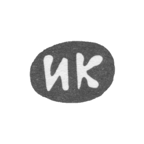 Клеймо мастера Карасев Иван Кирилов - дер. Есютино - инициалы "ИК" - 1898 г.