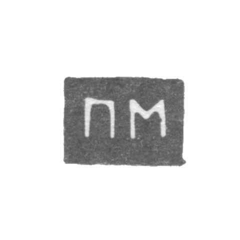 Клеймо неизвестного мастера Архангельска - инициалы "ПМ" посл. четв. 19 века