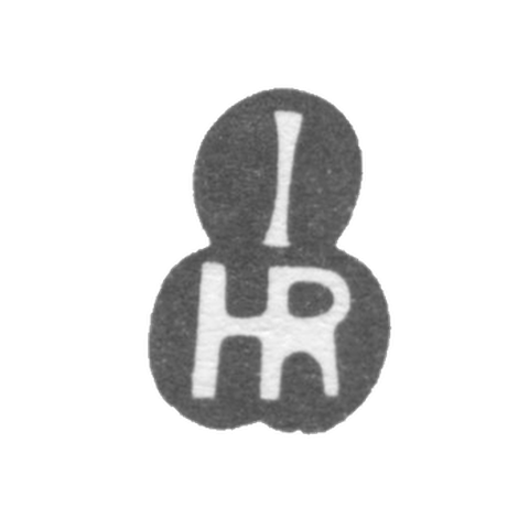 Клеймо мастера Руэ Иоганн Хенрих - Таллин - инициалы "IHR" - 1742-1755 гг.