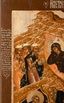 Russian Icon Depicting the Nativity of Christ