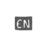 Клеймо неизвестного мастера Пскова - инициалы "CN" - 1774 г.