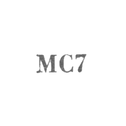 Масаллинский комбинат бытового обслуживания - "МС7" - 1967