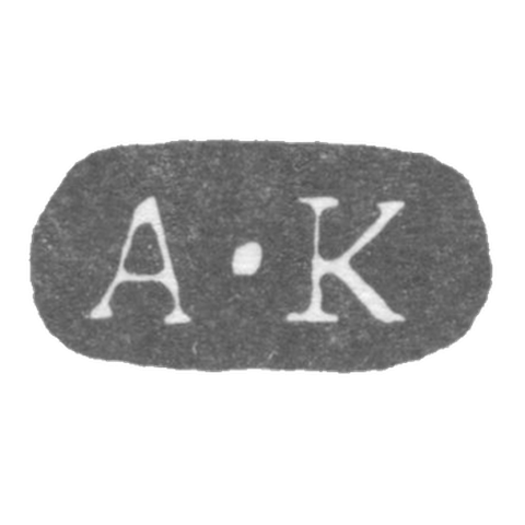 Клеймо мастера Котро Андреас - Ленинград - инициалы "A-K"