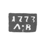 Клеймо неизвестного пробирного мастера Суздаля - инициалы "Л-В" - 1773 г.